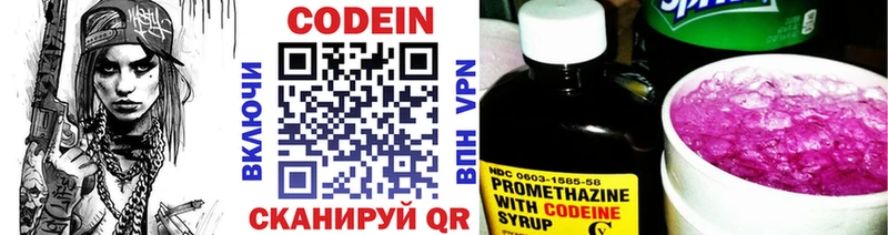 Codein Purple Drank Купить где Мариинский Посад