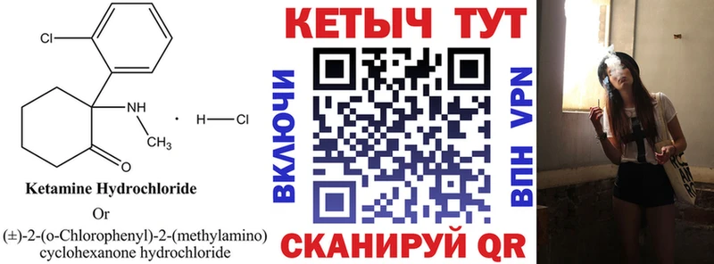 Купить где  Мариинский Посад  Кетамин ketamine 