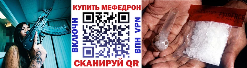 МЕФ VHQ  Купить закладки  Мариинский Посад 