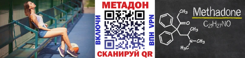 Купить  Мариинский Посад  МЕТАДОН methadone 